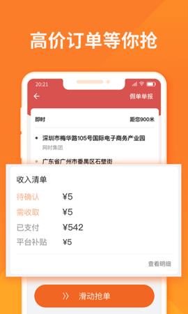 货拉拉司机版  v6.2.34图4