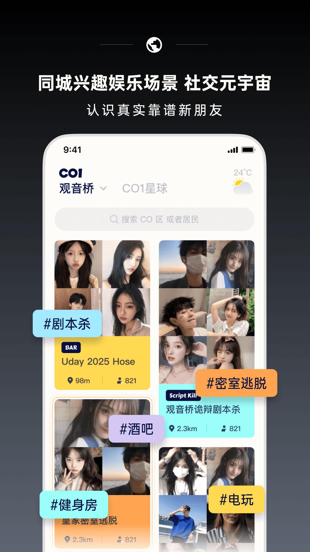 CO1氪玩  v1.1.0图2