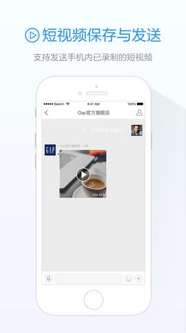 旺信  v4.5.7图2