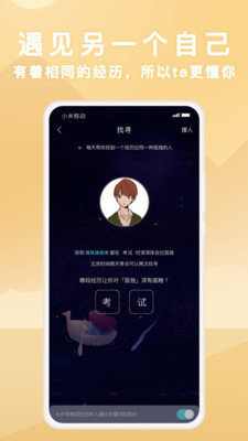 声昔  v5.2.6图2