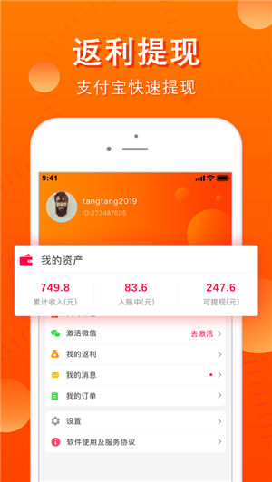 省公子  v3.0.13图2