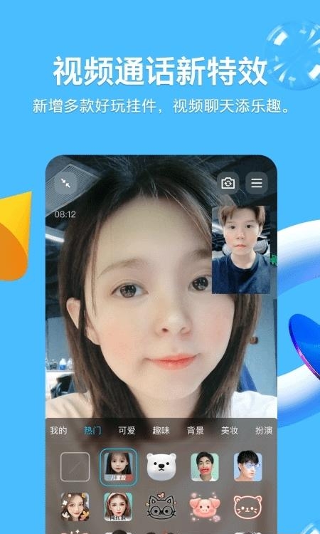 手机QQ2022  v8.9.15图1