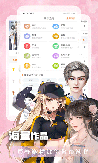 橙光阅读器旧版  v2.35.307.0725图3