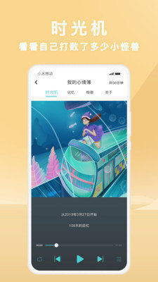 声昔  v5.2.6图1