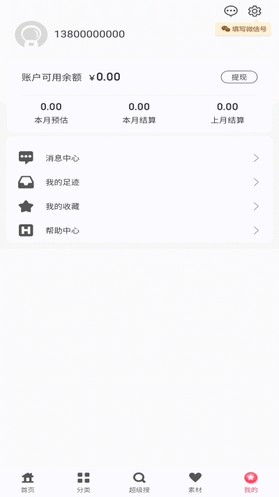 邻划算  v0.0.5图1