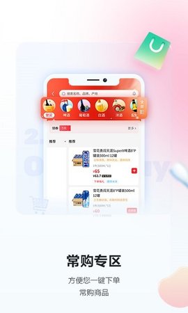 酒小二  v2.5.1图3