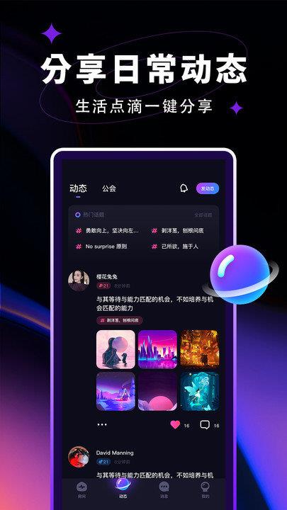 觅光语音2023版  v1.2.0图1