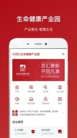 大百汇  v3.6.2图2