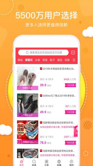 92优选  v3.7.0图3