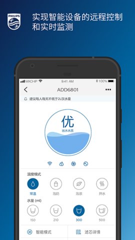 飞利浦水健康  v1.0.54图3