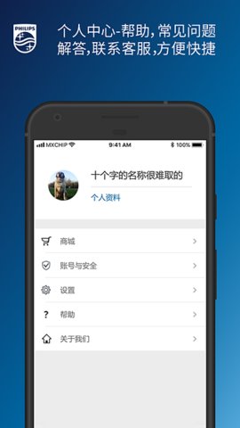 飞利浦水健康  v1.0.54图2