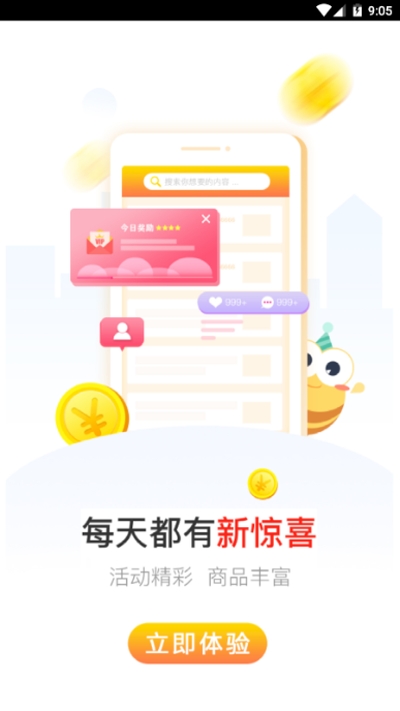 汇享购  v4.0图3