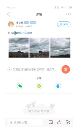 大威海  v6.3.3图2