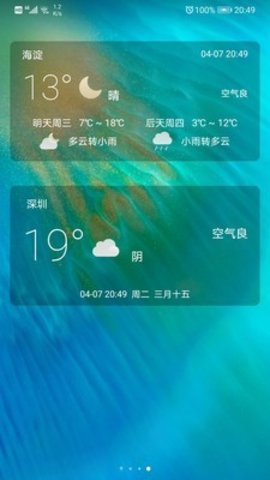 小枣天气  v4.4图3