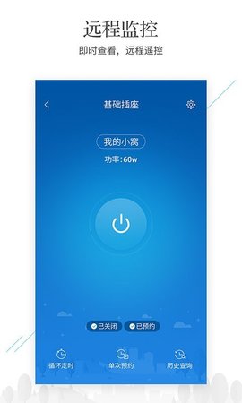 凡米智家  v4.56.0图3