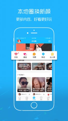 南通热线  v5.8.5图1