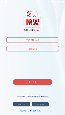 顺见交友  v2.0.1图3