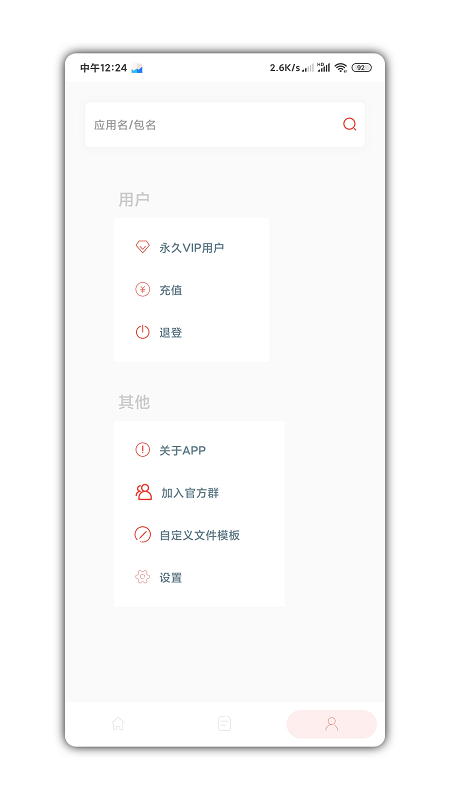 山盒  v3.5.6图3