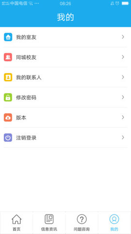 青果迎新  v2.0.26图3