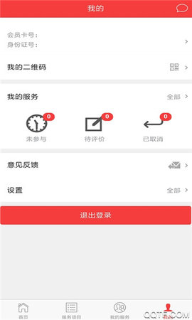 吉工e站  v1.5.2图1