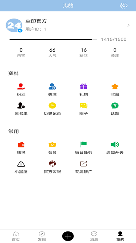 24h社区  v1.0.1图1