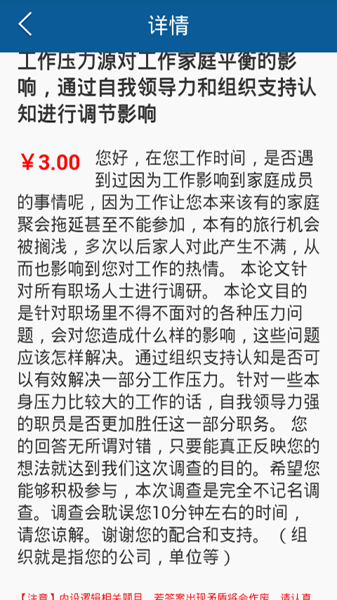 微调查  v3.1图2