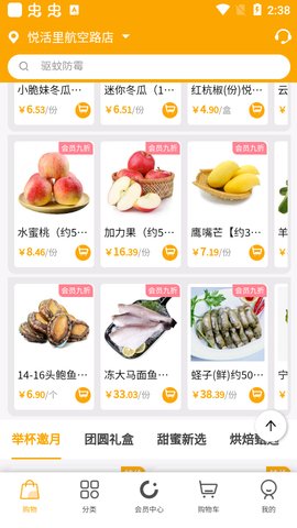 悦活里  v2.40.0图3