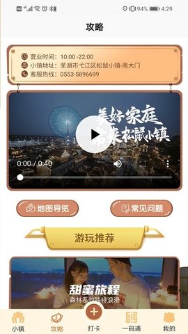 松鼠小镇  v1.4.4.0图2