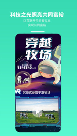 全民养牛  v3.7.3图3