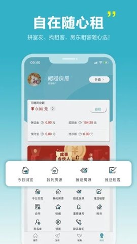 暖暖房屋  v6.4.700图3