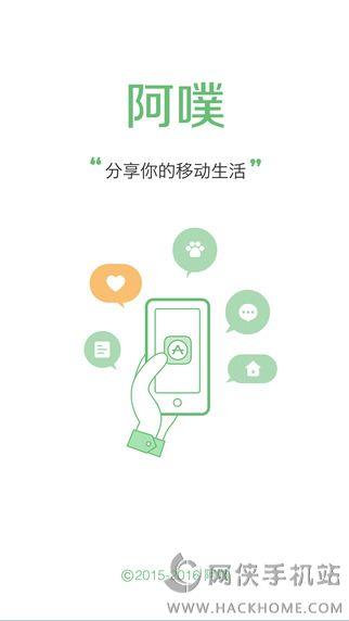 阿噗手机版  v1.0图2