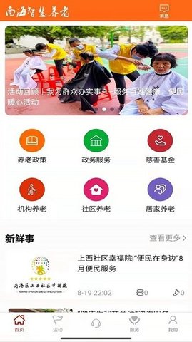 南海健康  v6.0.26图3