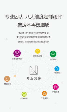 想住  v3.1.2图2