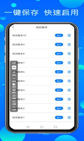 粒可辛自动点击器  v3.7.6.0图3