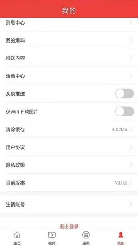 杭州通  v3.4.5图3