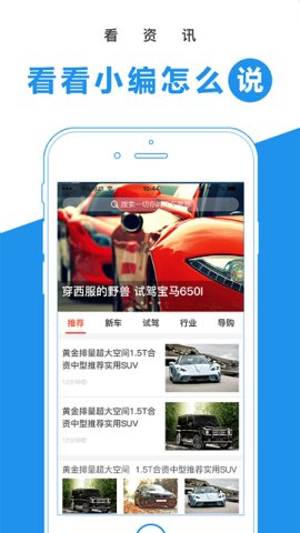 买车网  v4.0.5图1