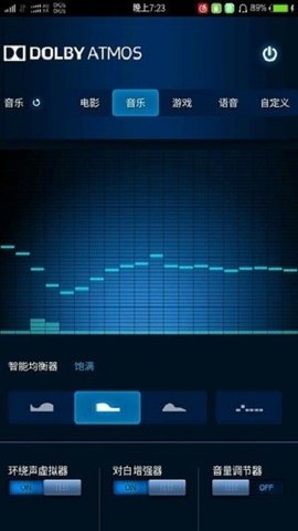 杜比全景声测试下载  v2.2.0图2