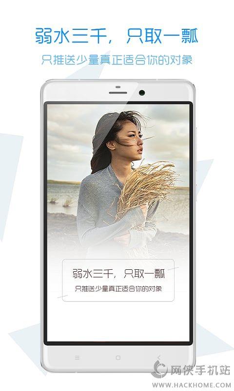 2046相亲客户端APP下载  v1.0.2图1