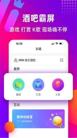 多唱