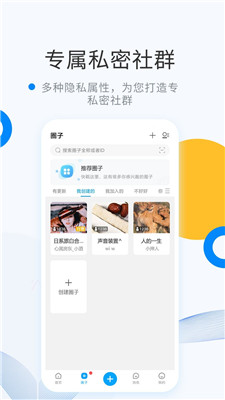 微密  v6.4.0图1