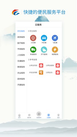 我是隆昌  v1.2.8图2