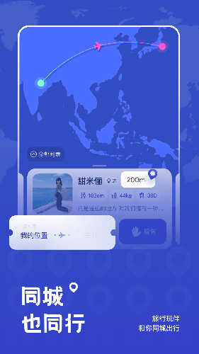 米玩旅行  v2.4.4图3