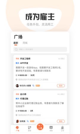 萝卜创客  v3.2.4图3