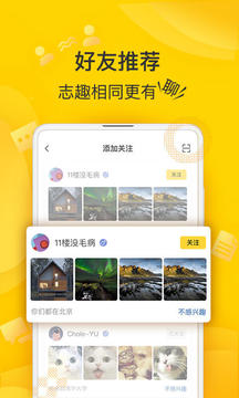 狐友  v2.6图3