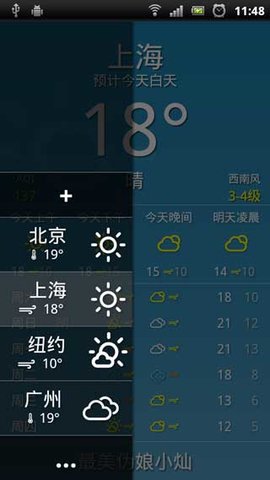 随身天气  v2.1.5图2