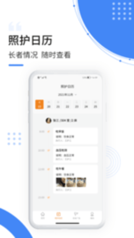 朴慧家护  v1.0.1图1