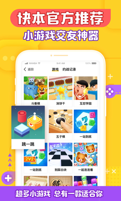 玩吧交友手机版  v1.0图1