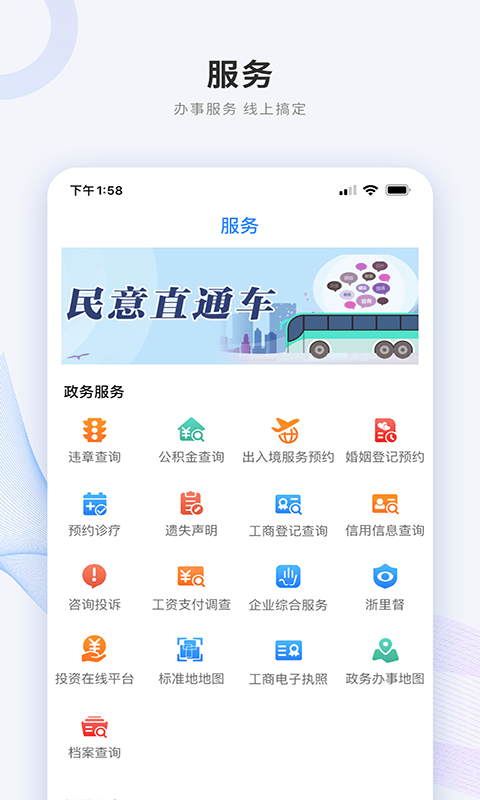 南太湖号  v2.1.4图2