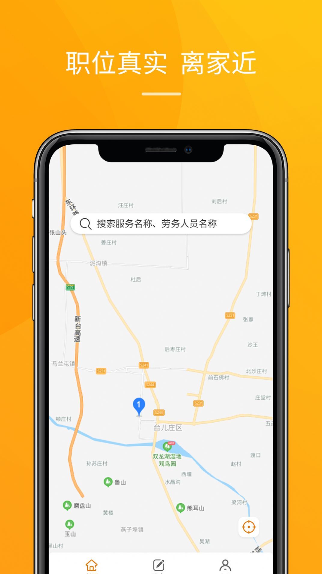 派工达  v1.0.10图1