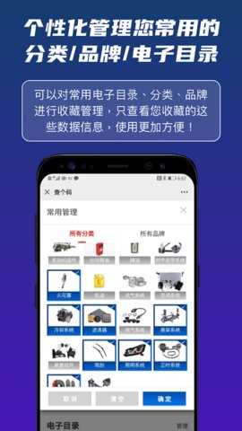 查个码  v2.1.6图2